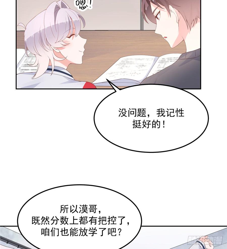 National School Prince Is A Girl Ch.55 p11