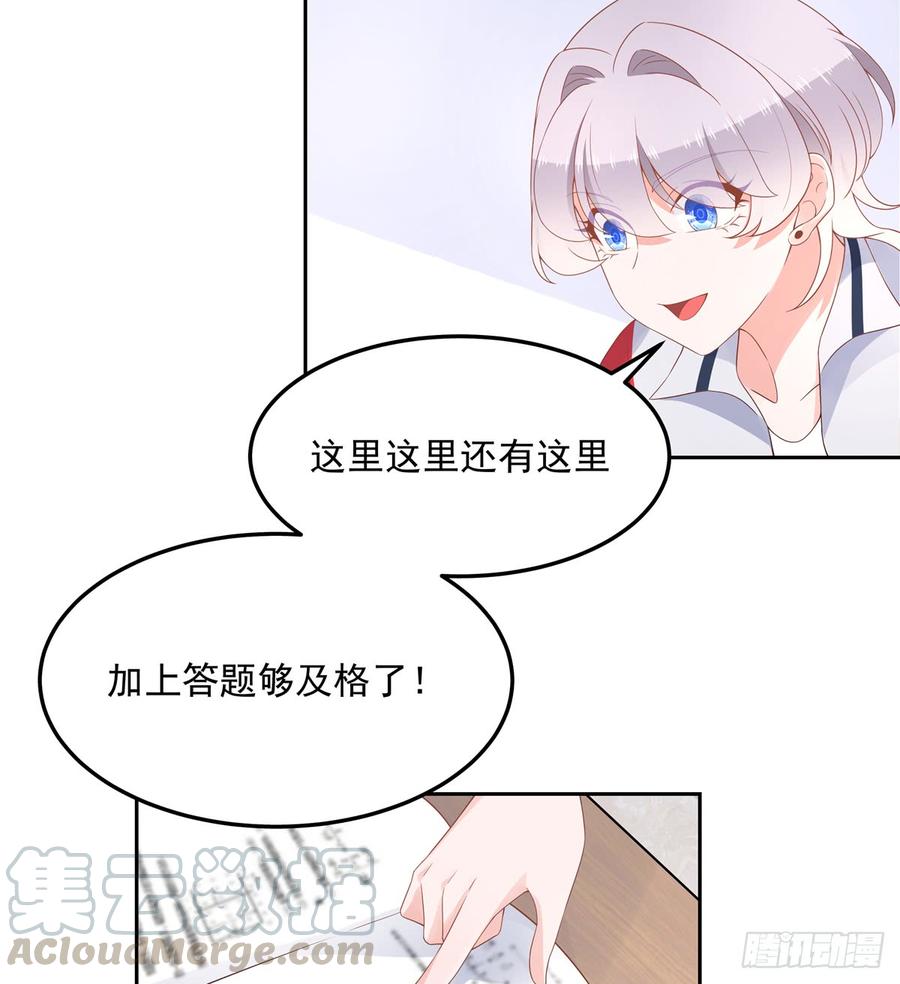 National School Prince Is A Girl Ch.55 p13