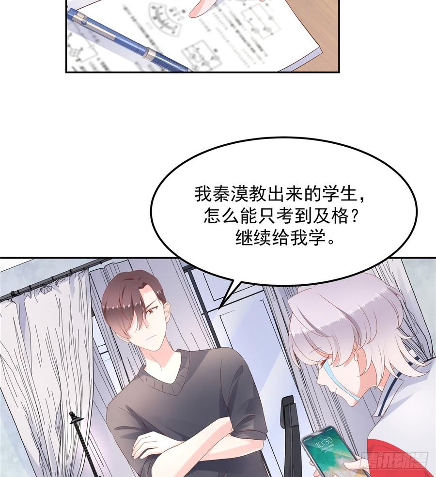National School Prince Is A Girl Ch.55 p14