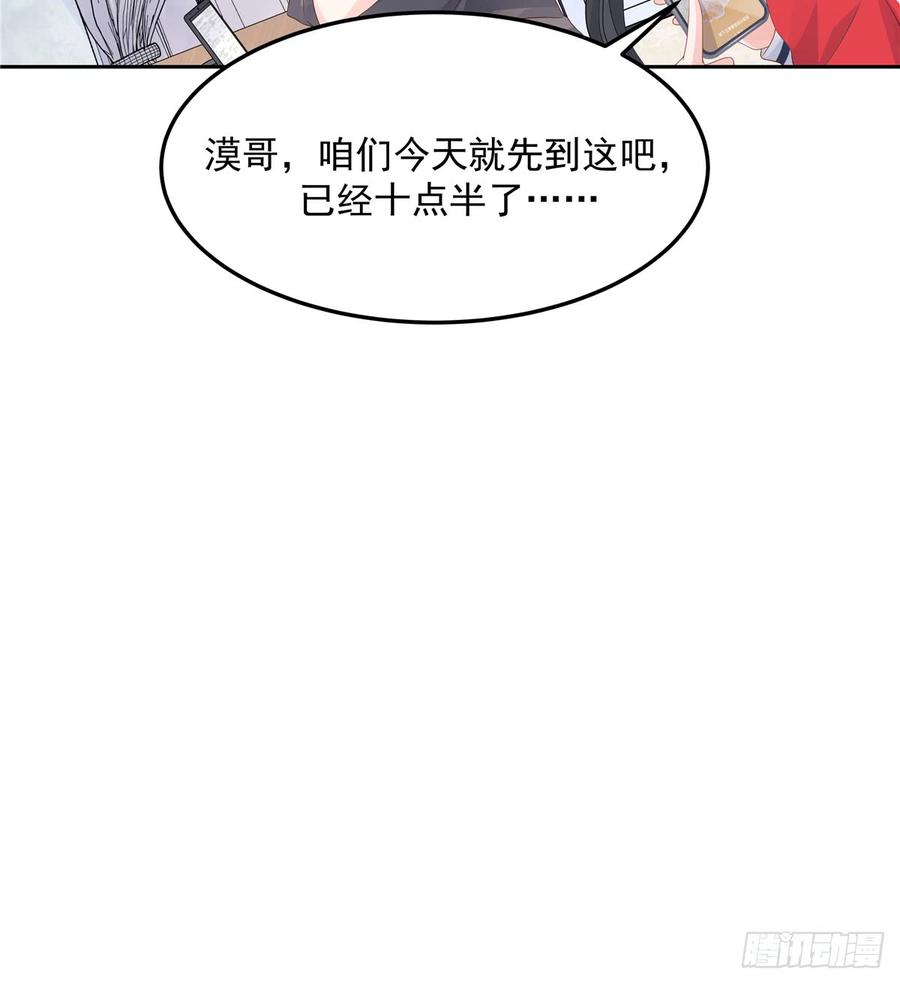 National School Prince Is A Girl Ch.55 p15