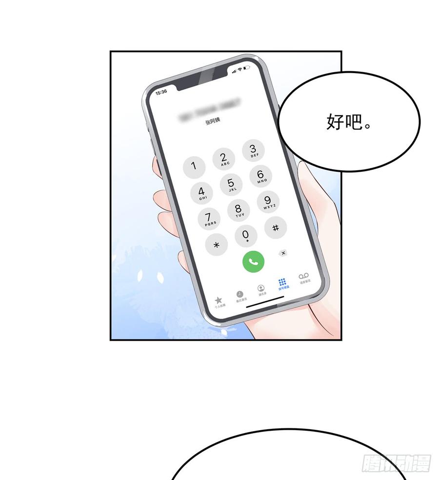 National School Prince Is A Girl Ch.55 p16