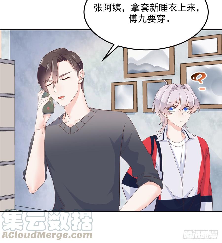 National School Prince Is A Girl Ch.55 p17