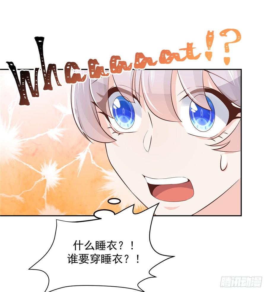 National School Prince Is A Girl Ch.55 p18
