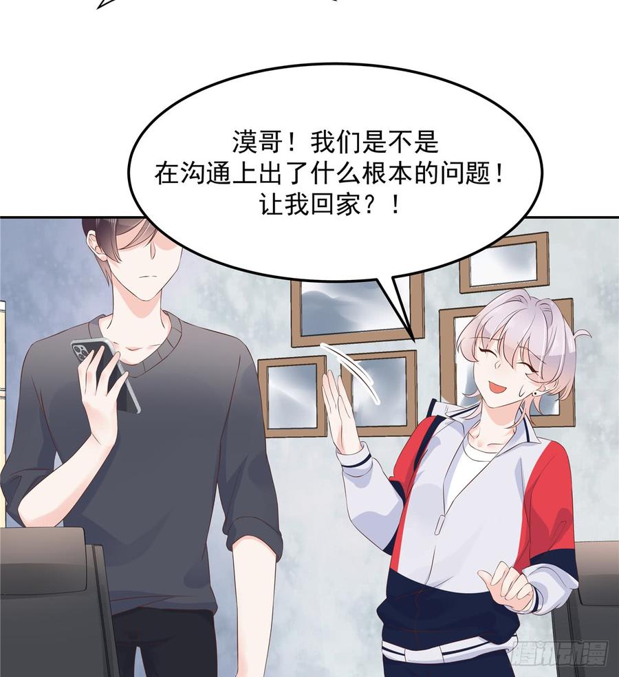 National School Prince Is A Girl Ch.55 p19