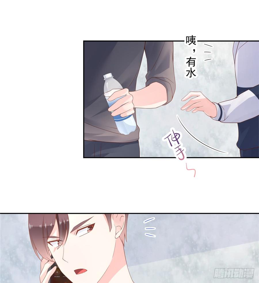 National School Prince Is A Girl Ch.55 p2