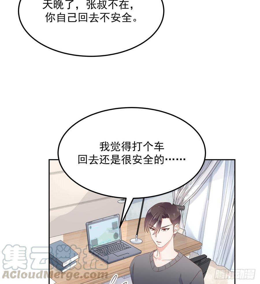 National School Prince Is A Girl Ch.55 p21