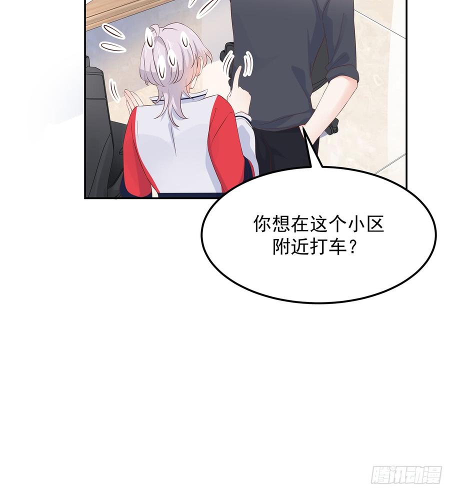 National School Prince Is A Girl Ch.55 p22