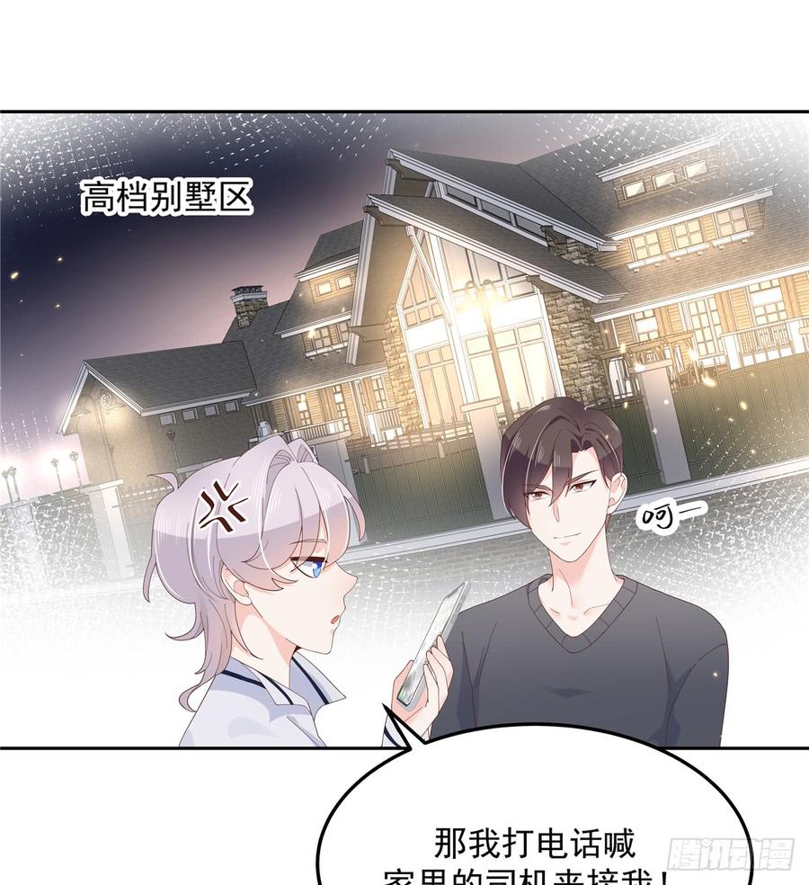 National School Prince Is A Girl Ch.55 p23