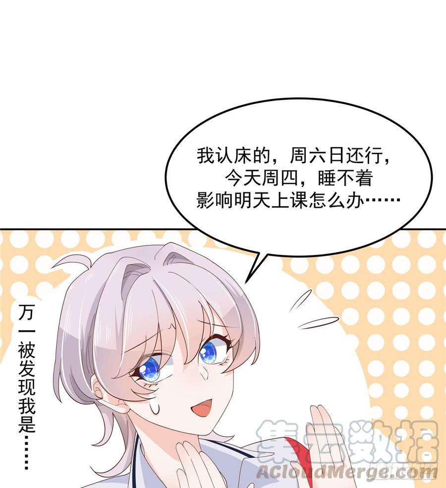 National School Prince Is A Girl Ch.55 p25