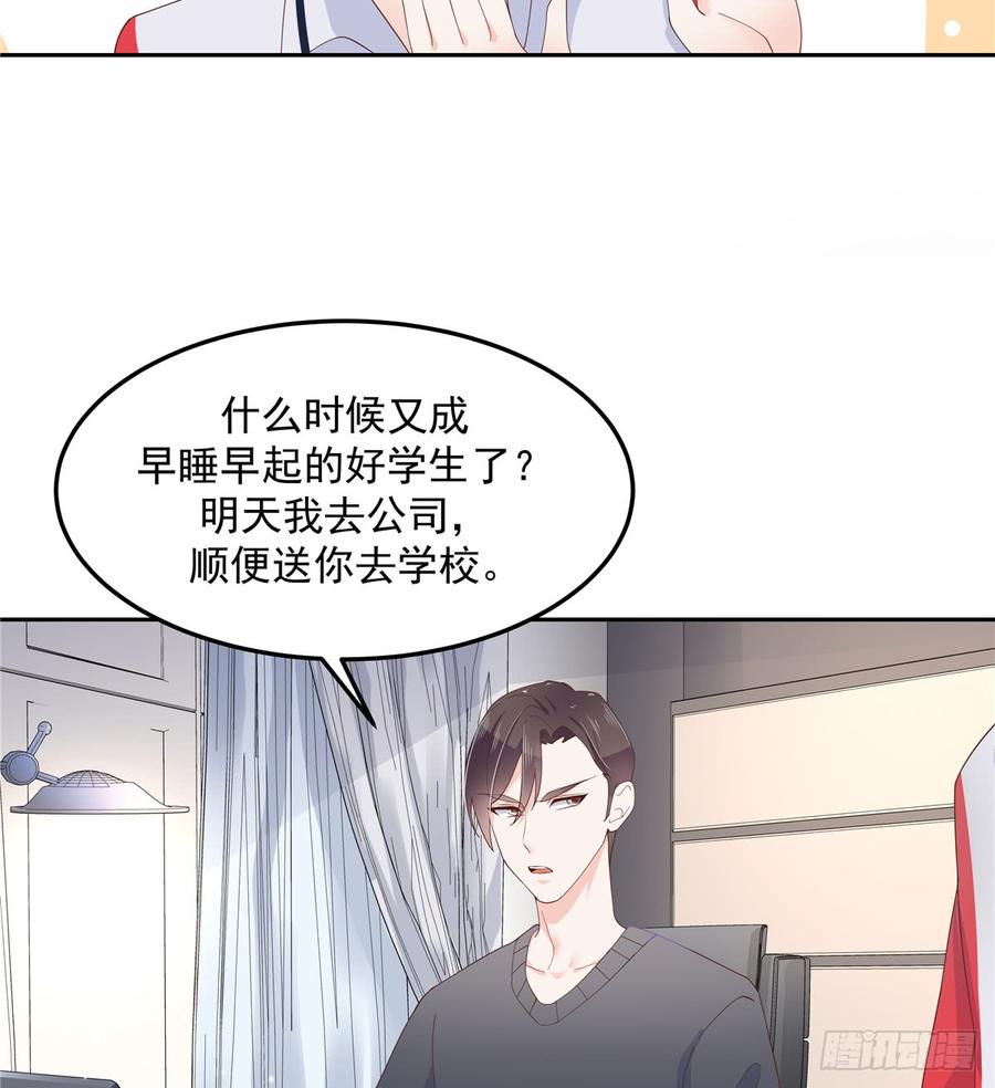 National School Prince Is A Girl Ch.55 p26