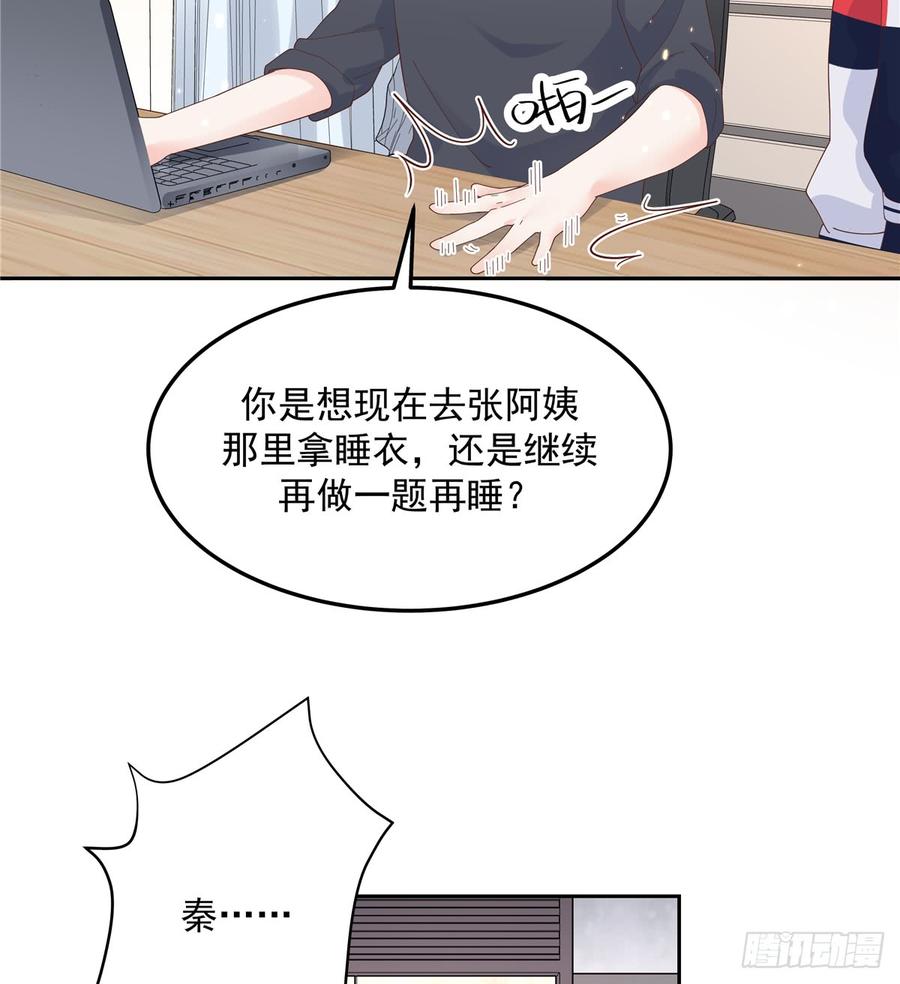 National School Prince Is A Girl Ch.55 p27