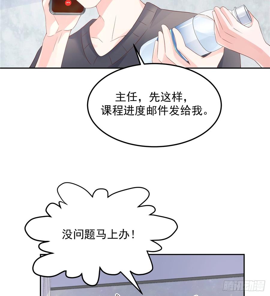 National School Prince Is A Girl Ch.55 p3