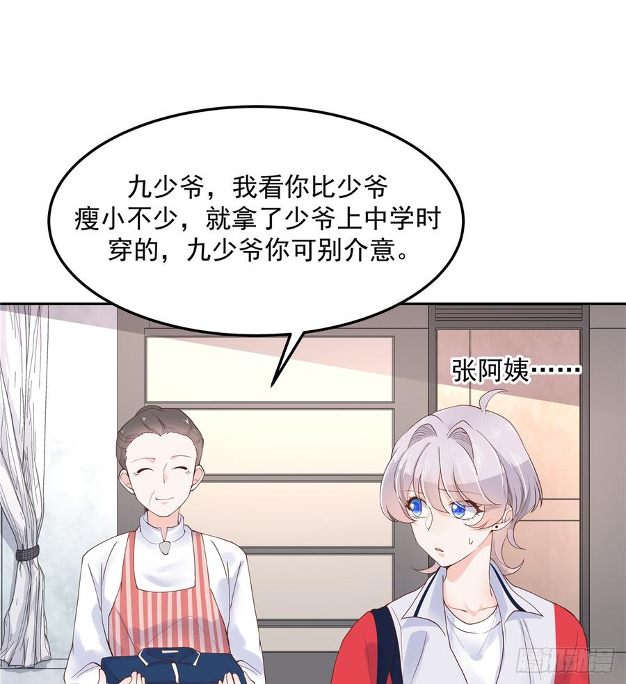 National School Prince Is A Girl Ch.55 p30