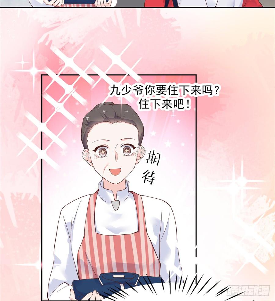 National School Prince Is A Girl Ch.55 p31