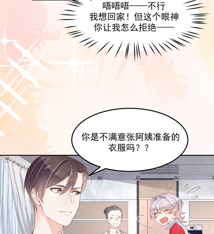 National School Prince Is A Girl Ch.55 p32