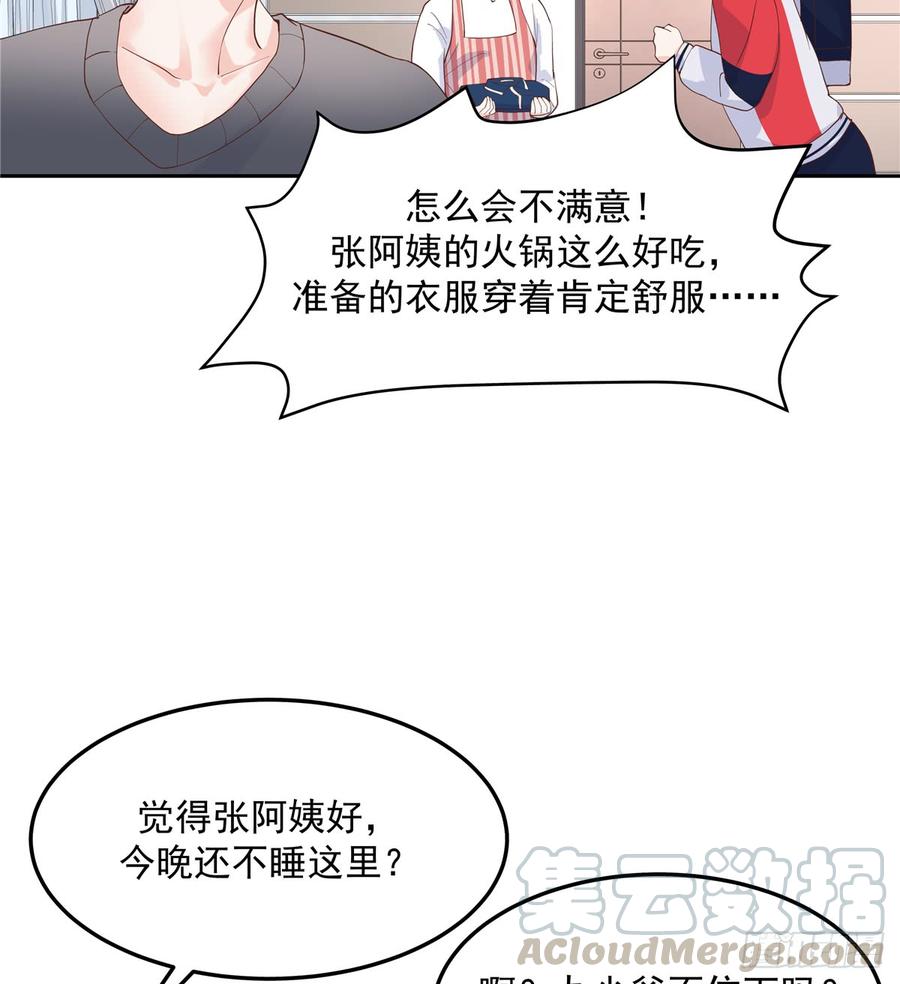 National School Prince Is A Girl Ch.55 p33