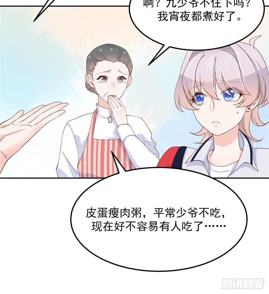National School Prince Is A Girl Ch.55 p34