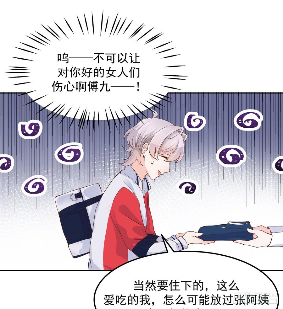 National School Prince Is A Girl Ch.55 p35