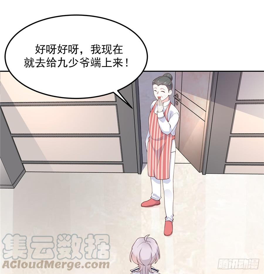 National School Prince Is A Girl Ch.55 p37