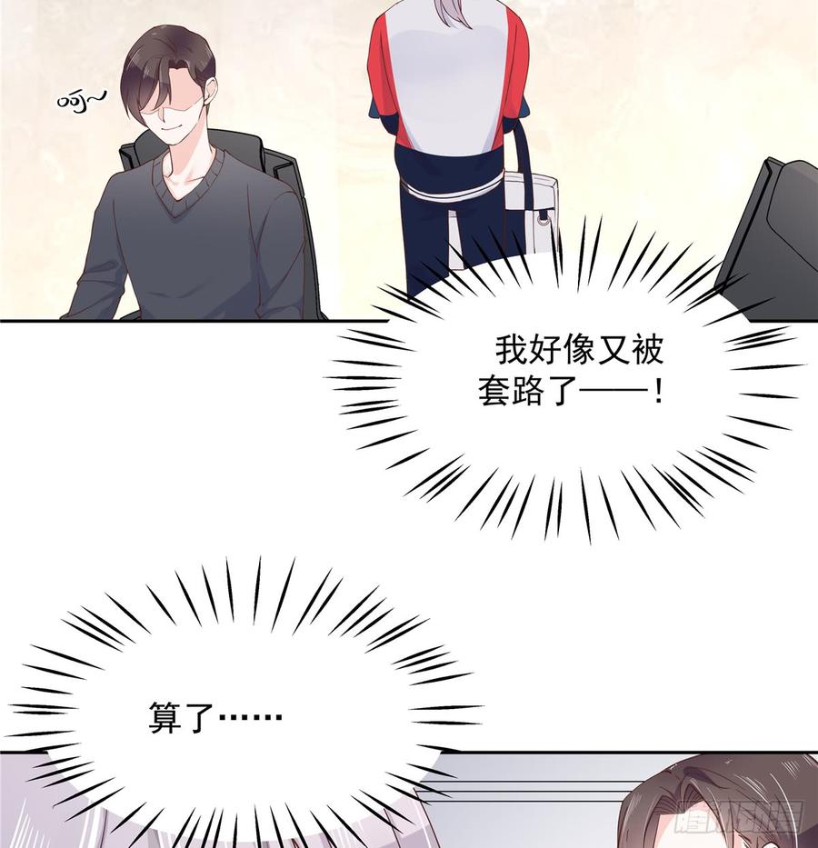 National School Prince Is A Girl Ch.55 p38