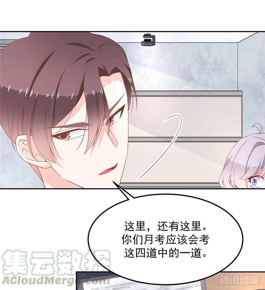 National School Prince Is A Girl Ch.55 p9