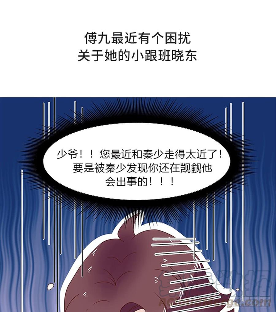 National School Prince Is A Girl Ch.56 p1