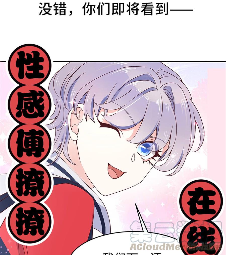 National School Prince Is A Girl Ch.56 p11