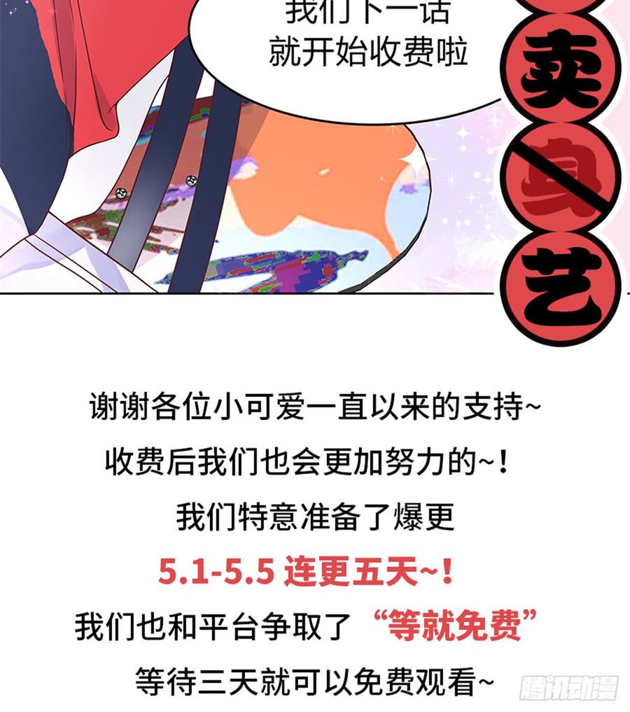 National School Prince Is A Girl Ch.56 p12