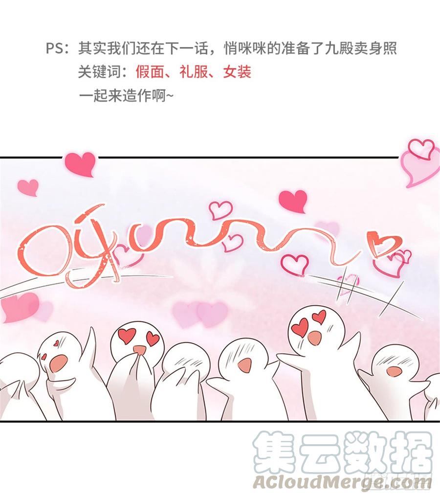 National School Prince Is A Girl Ch.56 p13