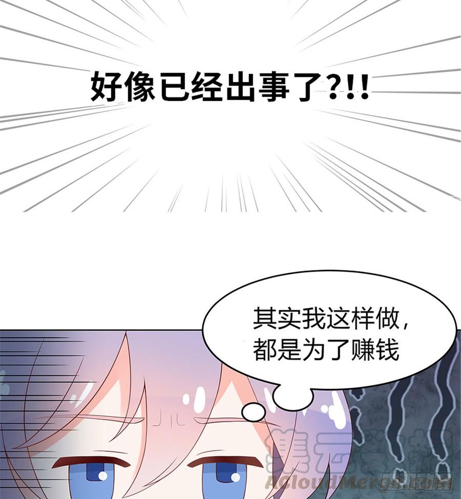 National School Prince Is A Girl Ch.56 p5