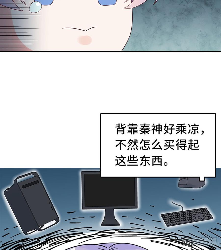 National School Prince Is A Girl Ch.56 p6