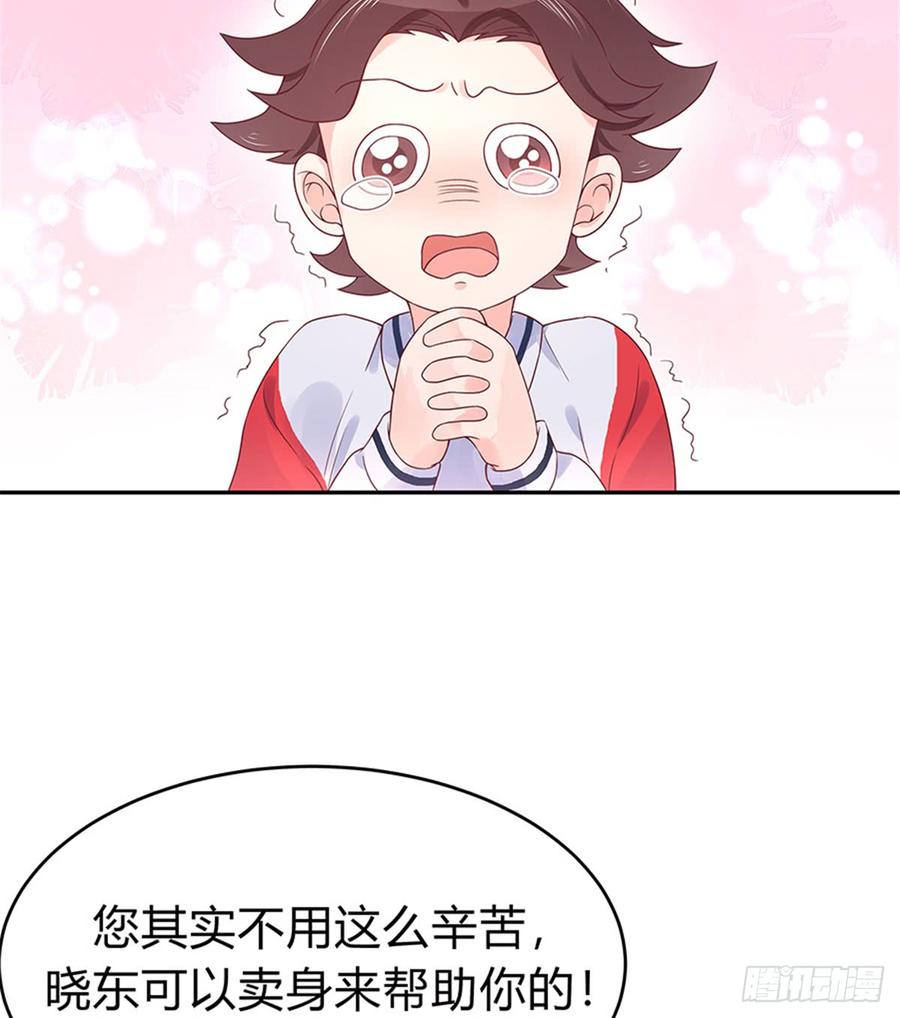 National School Prince Is A Girl Ch.56 p8
