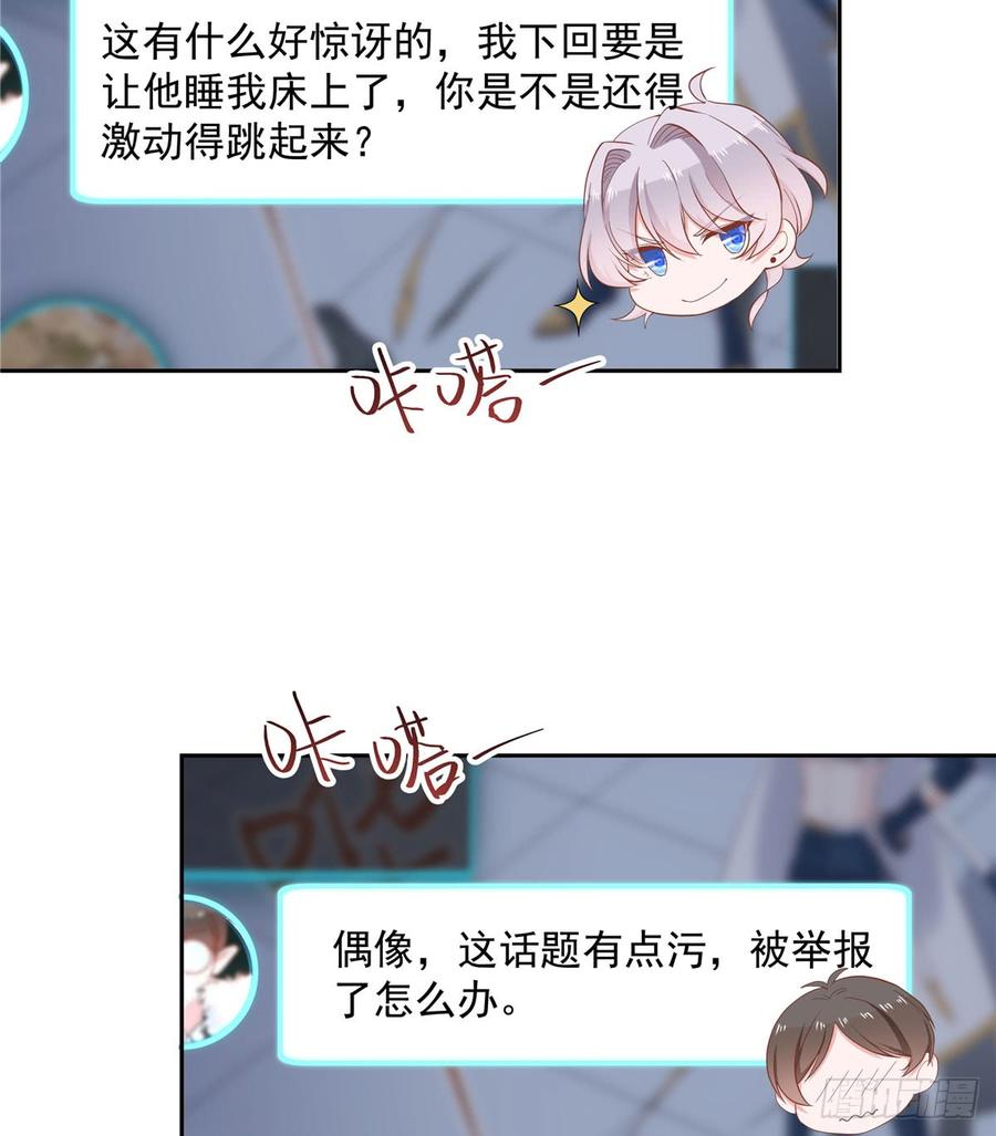 National School Prince Is A Girl Ch.57 p12
