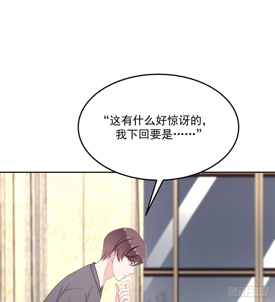 National School Prince Is A Girl Ch.57 p14