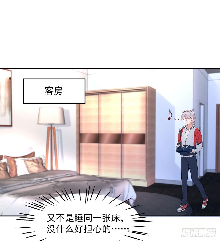 National School Prince Is A Girl Ch.57 p2