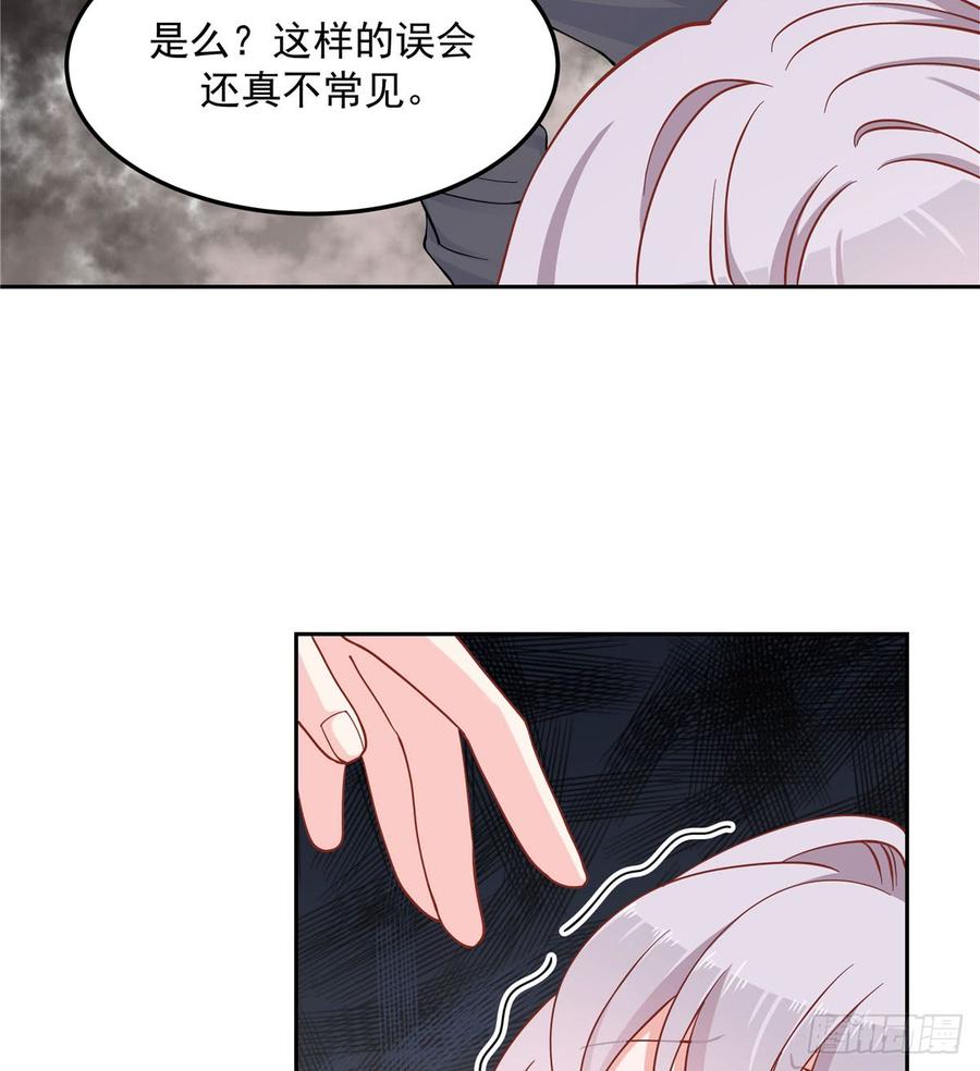 National School Prince Is A Girl Ch.57 p20