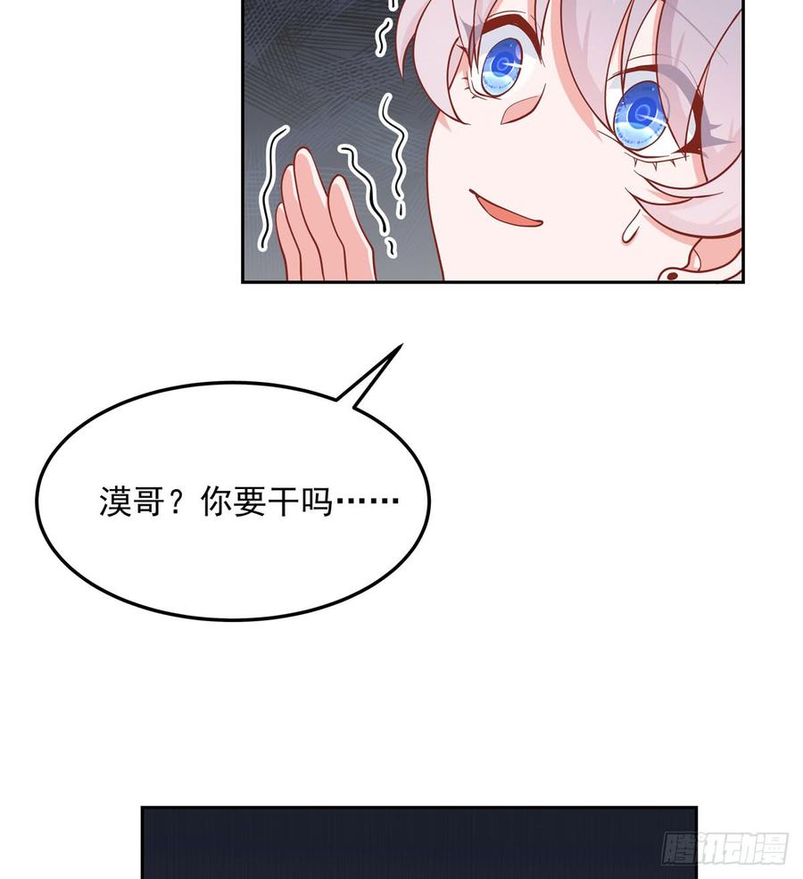 National School Prince Is A Girl Ch.57 p21