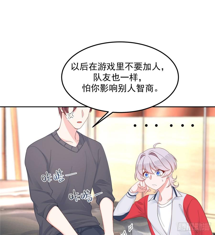 National School Prince Is A Girl Ch.57 p23