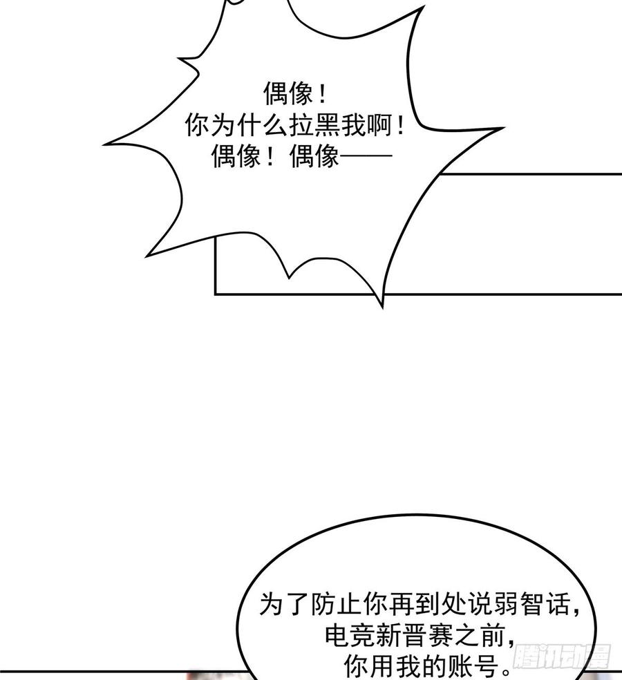 National School Prince Is A Girl Ch.57 p25