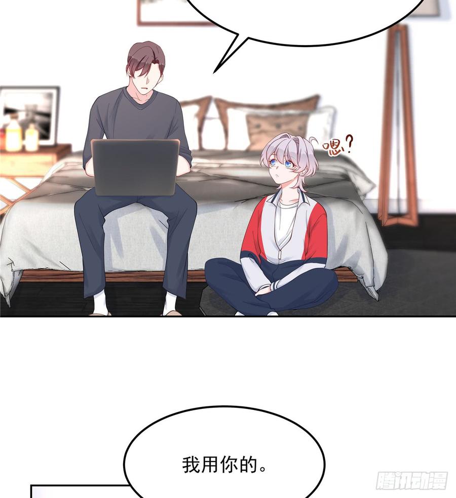 National School Prince Is A Girl Ch.57 p26