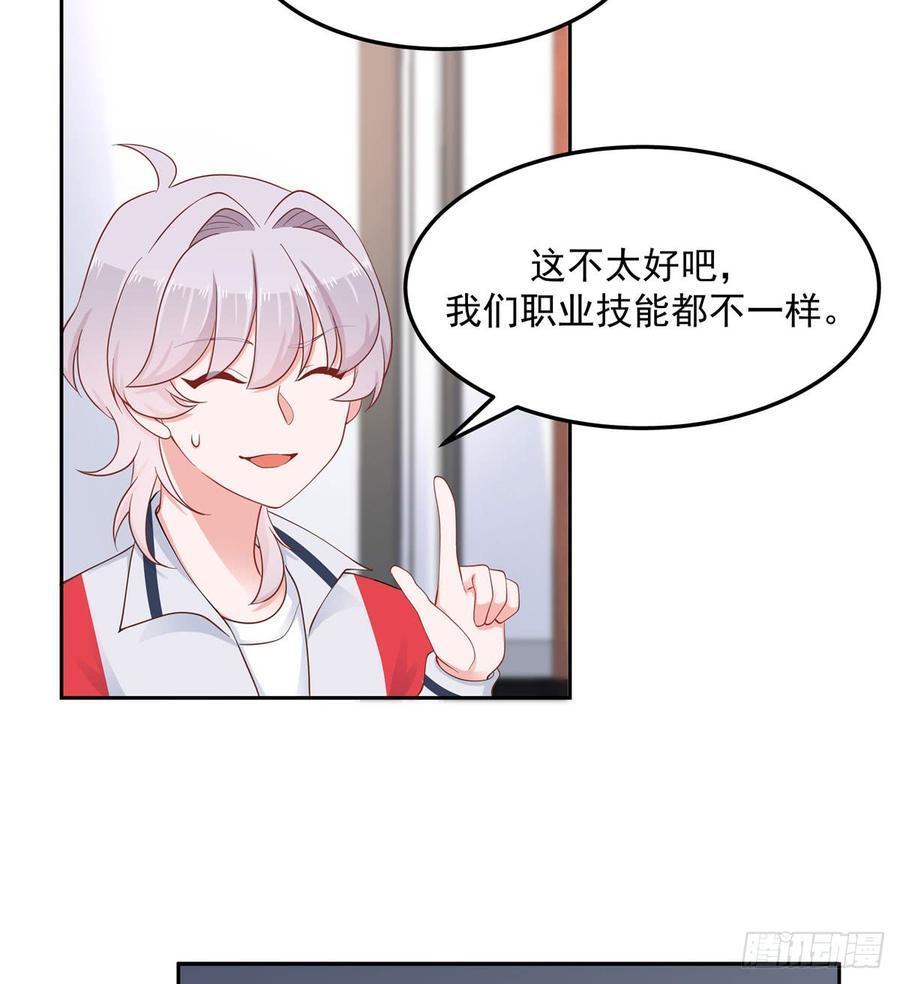National School Prince Is A Girl Ch.57 p27