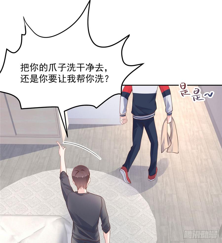 National School Prince Is A Girl Ch.57 p30