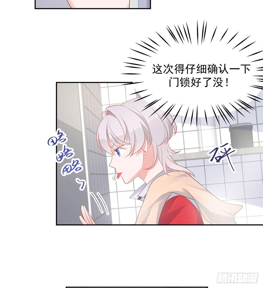 National School Prince Is A Girl Ch.57 p32