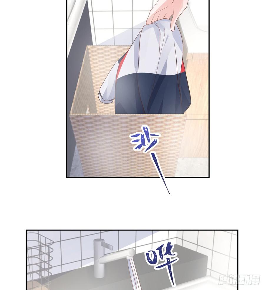 National School Prince Is A Girl Ch.57 p33
