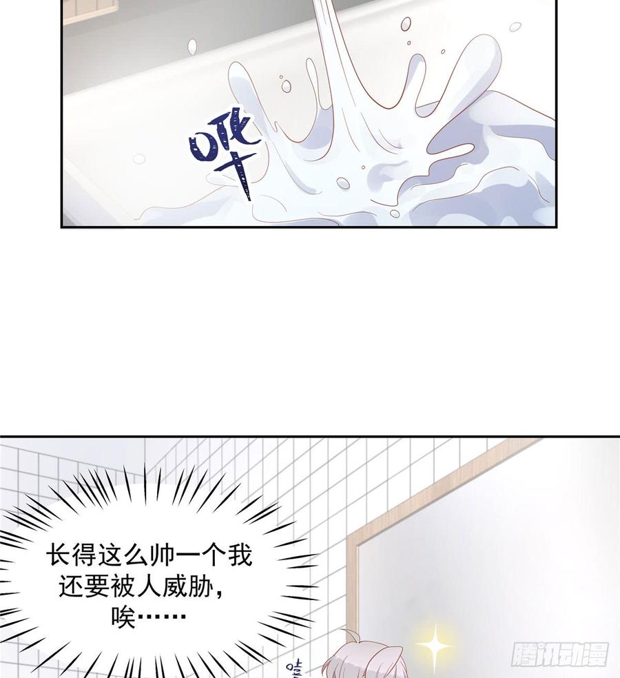 National School Prince Is A Girl Ch.57 p34