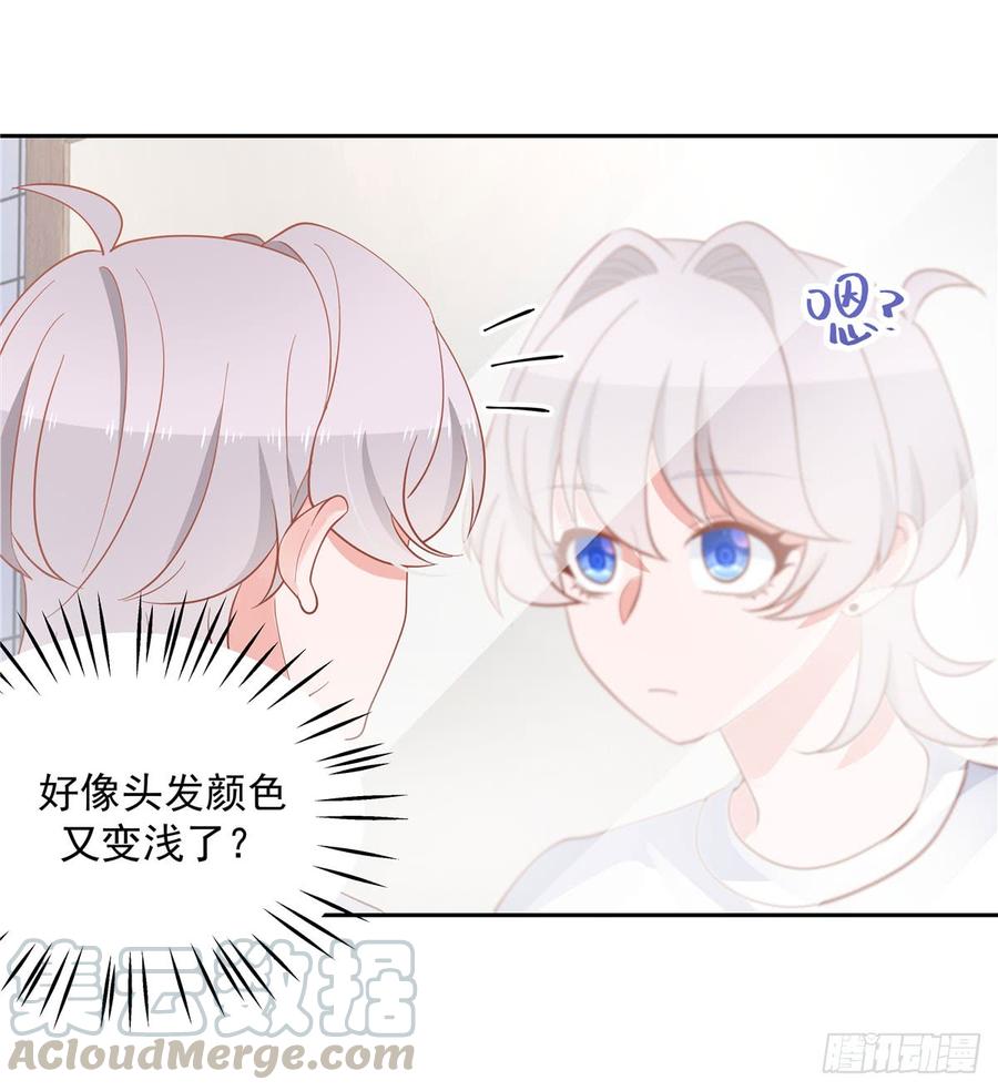 National School Prince Is A Girl Ch.57 p36