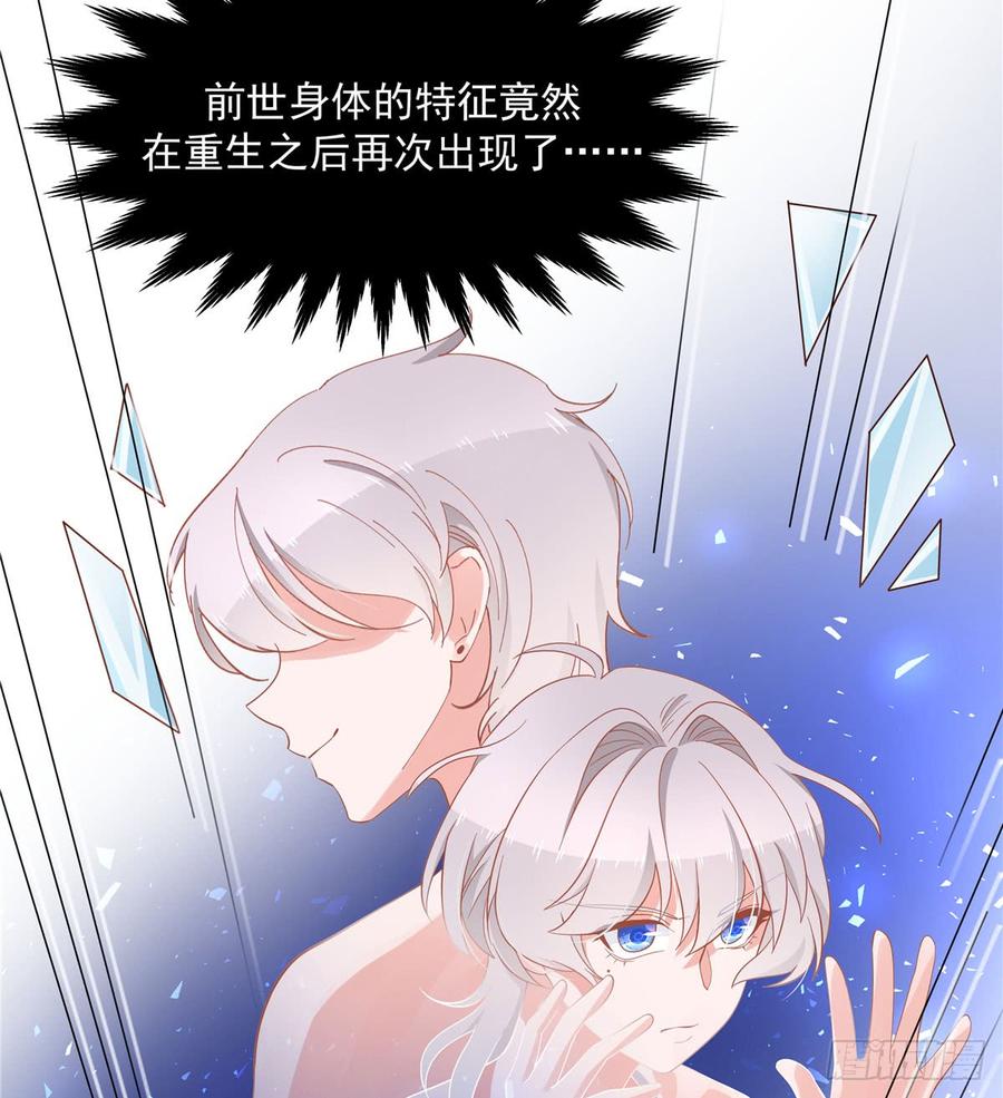 National School Prince Is A Girl Ch.57 p38