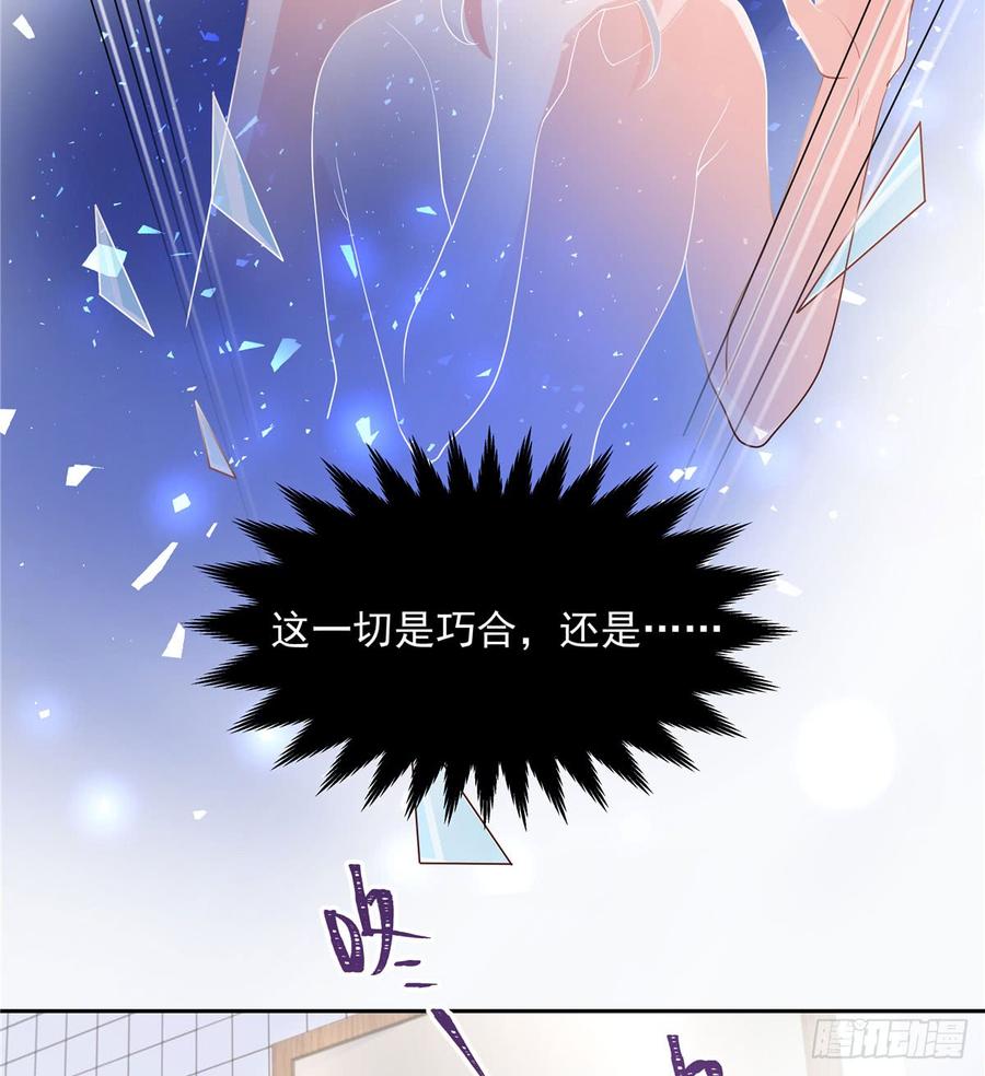National School Prince Is A Girl Ch.57 p39
