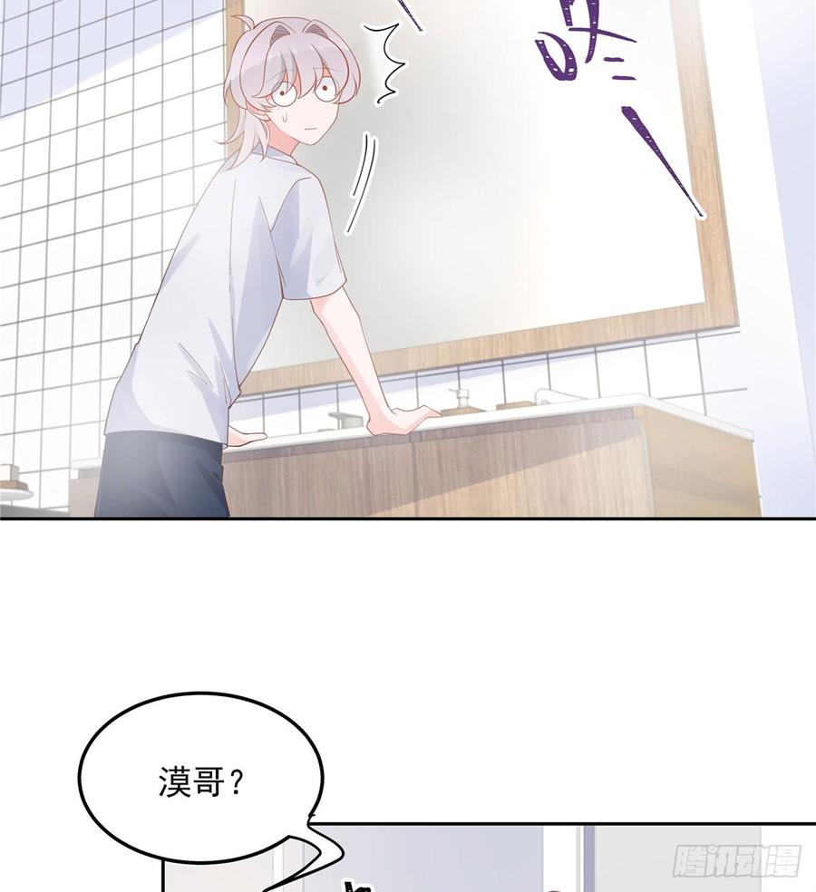 National School Prince Is A Girl Ch.57 p40