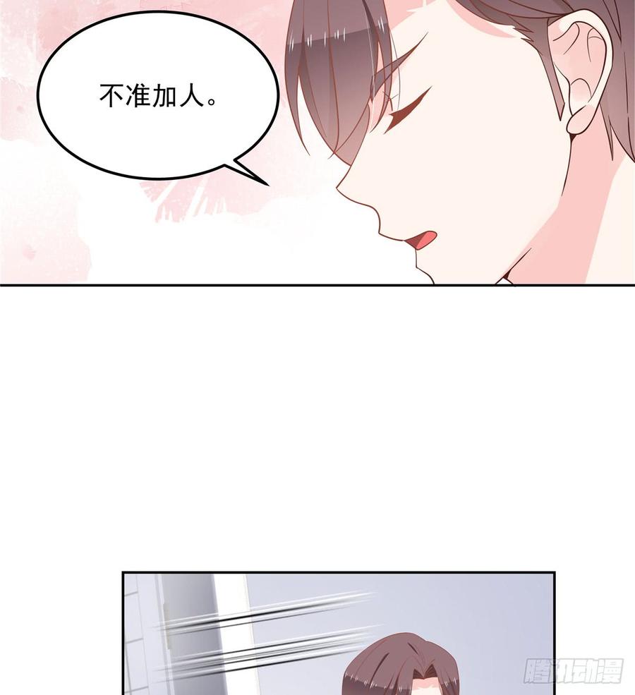 National School Prince Is A Girl Ch.57 p42